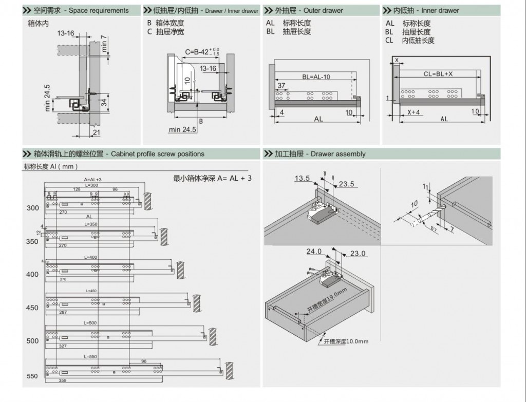 二节隐藏式阻尼滑轨 带把手 662BLH 产品安装参数