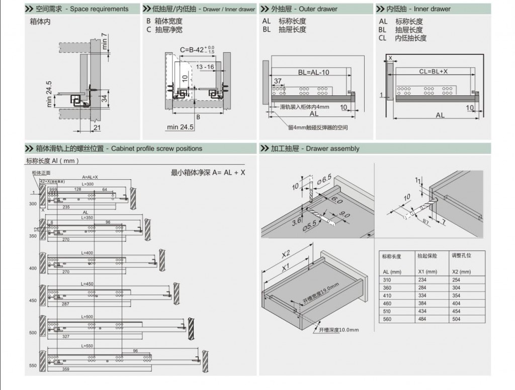 二节反弹隐藏滑轨 662FI 产品安装参数