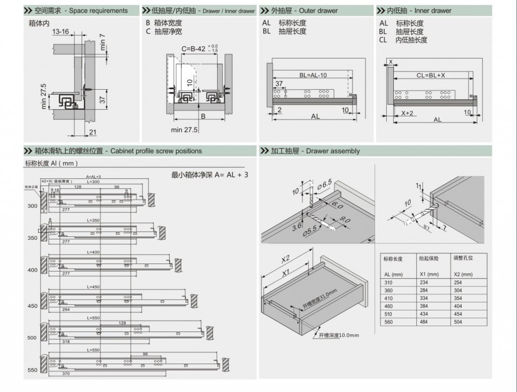 三节反弹隐藏滑轨 663F 产品安装参数