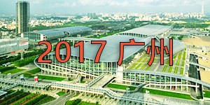 Kav 2017 CIFF 广东广州国际家具展现场