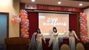 外贸部表演