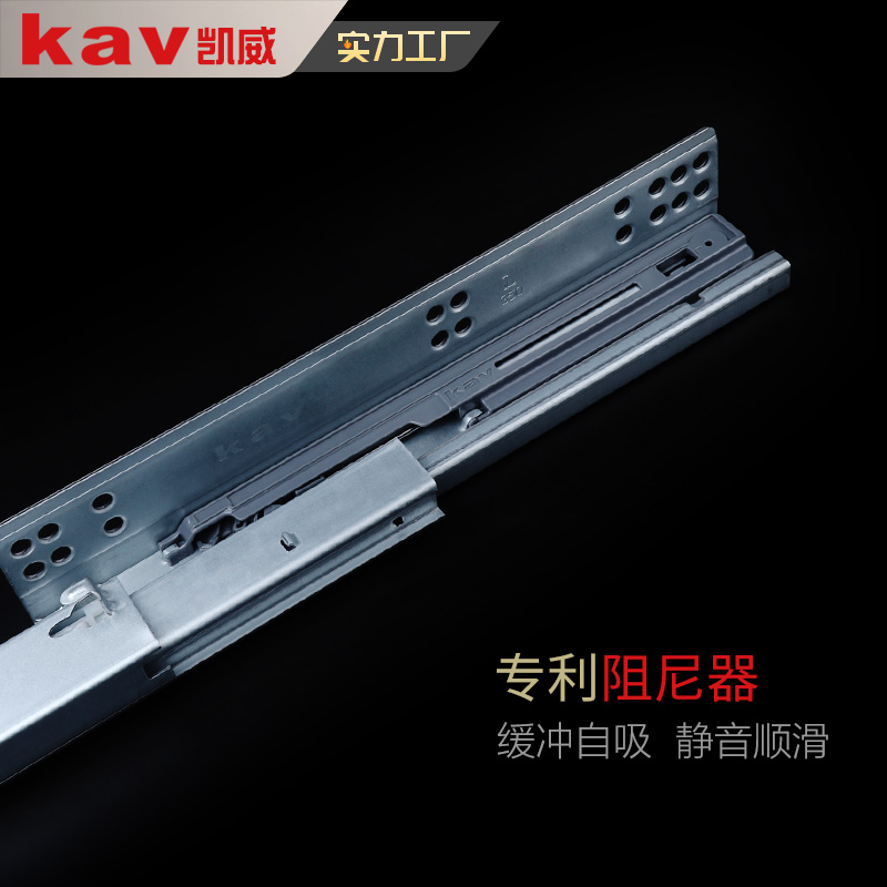 kav三节隐藏式缓冲滑轨663BTHA