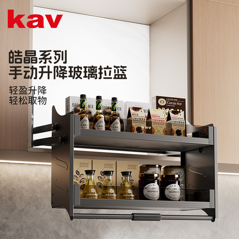 皓晶系列手动升降玻璃拉篮B061202H
