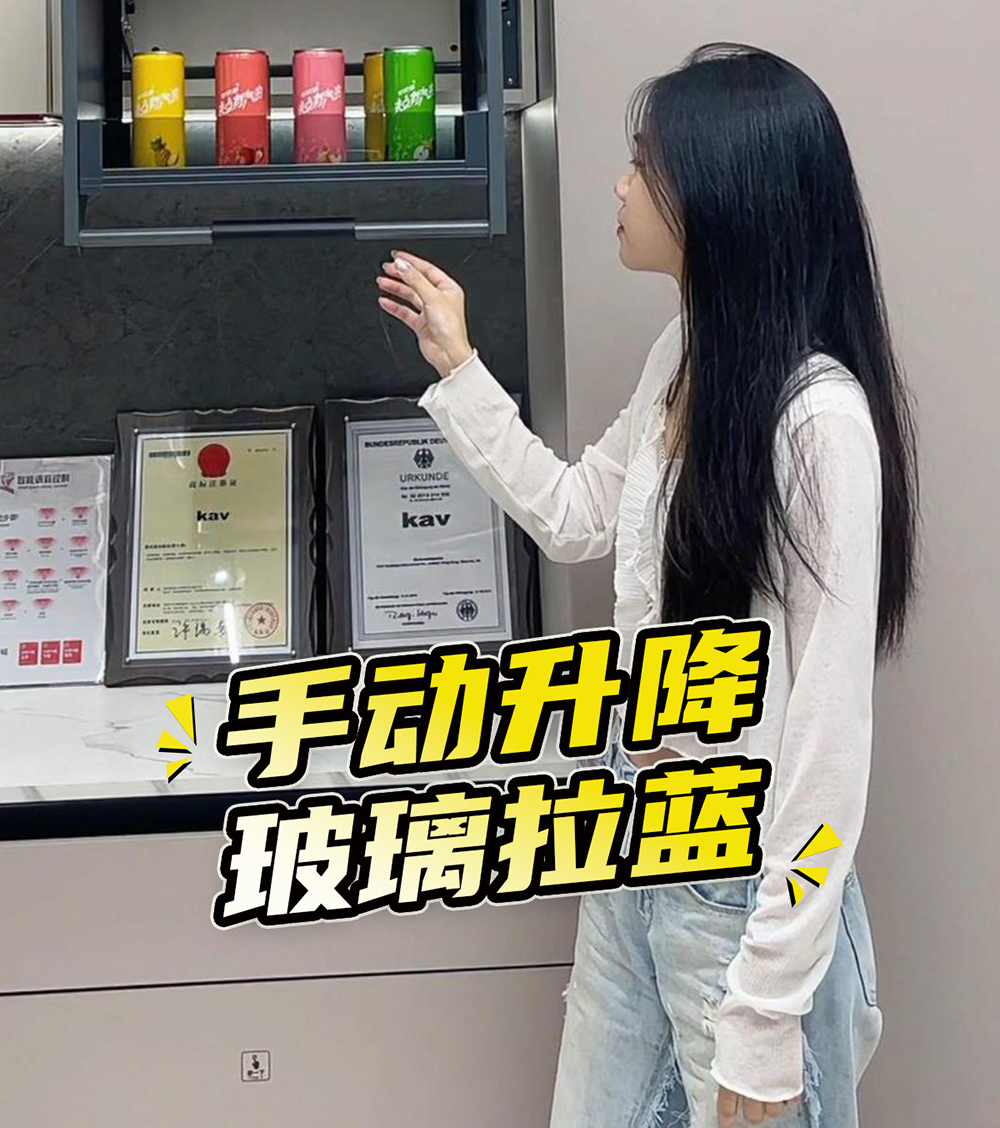 皓晶手动升降玻璃拉蓝