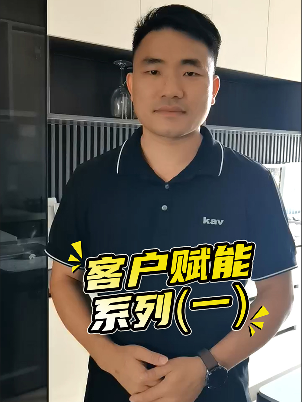 客户赋能