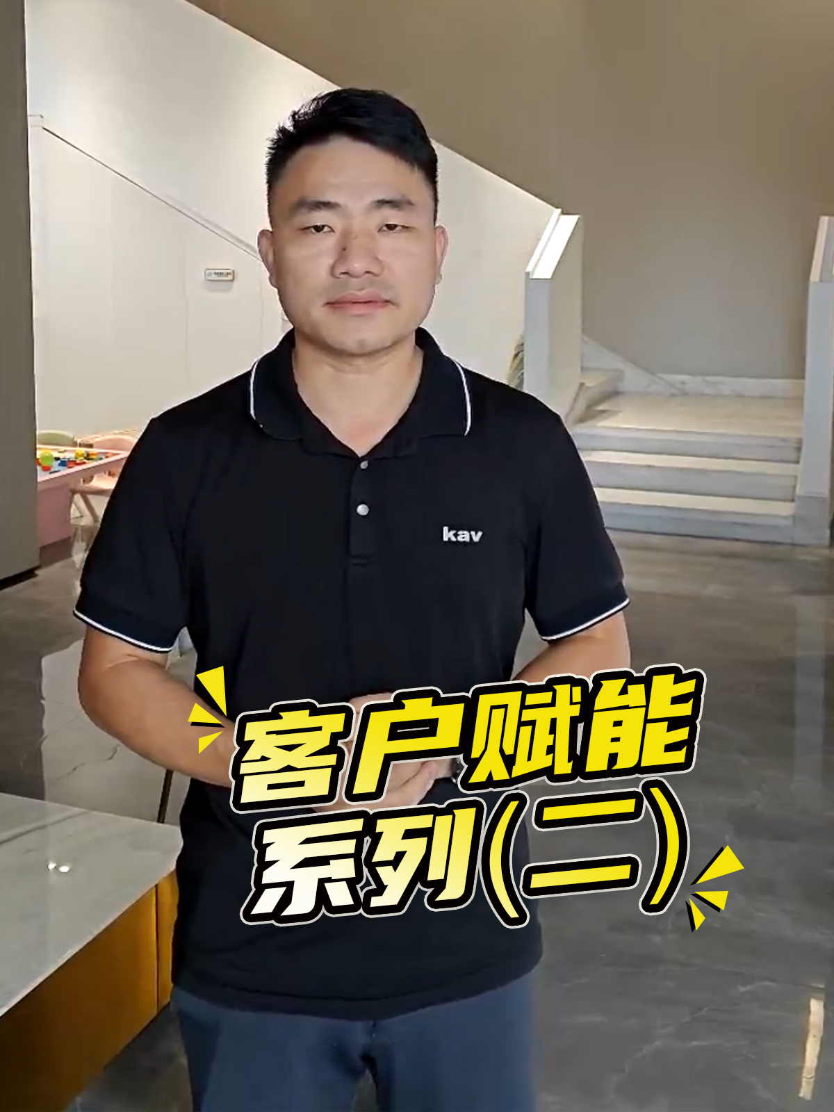 客户赋能系列（二）